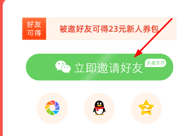 蜜雪冰城app怎么退单？蜜雪冰城app怎么邀请好友？