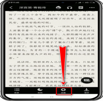 追书神器怎么设置翻页 追书神器app中设置翻页模式的具体操作步骤