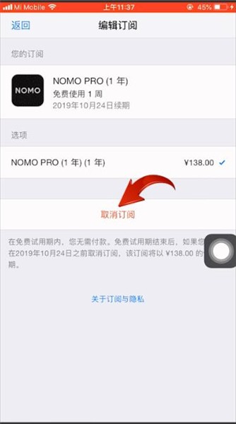 nomo怎么取消自动续费  nomo取消自动续费方法