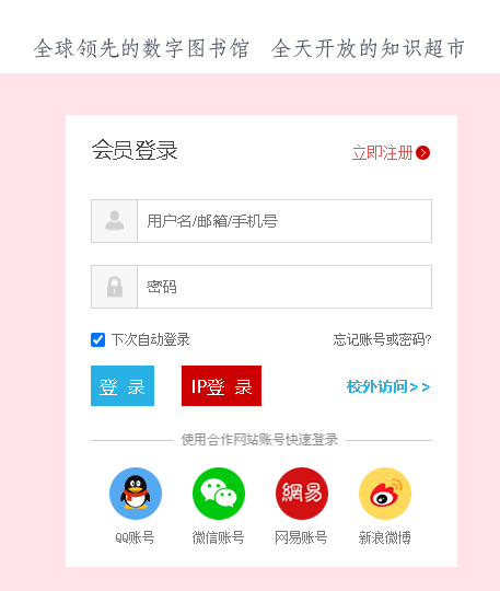 知网账号被盗怎么办？知网账号被盗用找谁解决？