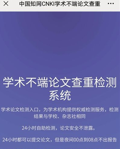 知网账号被盗怎么办？知网账号被盗用找谁解决？