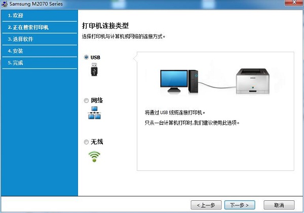Samsung三星打印机万能驱动器