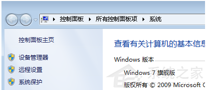 Win7临时文件存放位置详情解析