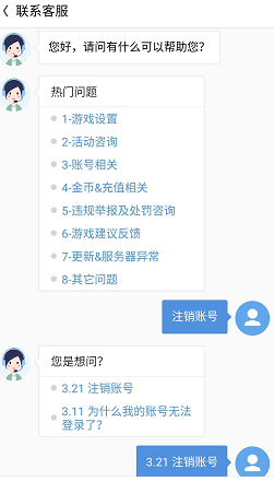 会玩app如何注销  会玩app账号怎么注销