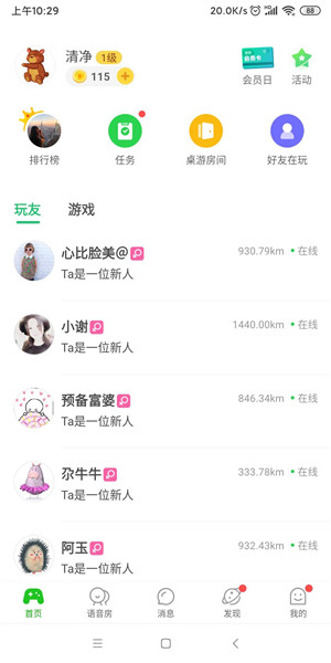 会玩app如何注销  会玩app账号怎么注销