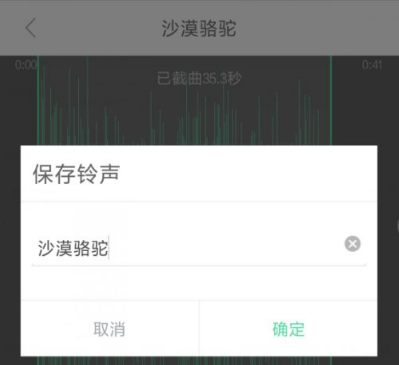 酷狗铃声怎么剪辑音乐  酷狗铃声如何剪辑音乐制作铃声