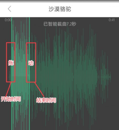 酷狗铃声怎么剪辑音乐  酷狗铃声如何剪辑音乐制作铃声