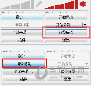 龙珠直播怎么用BOS OBS设置使用教程