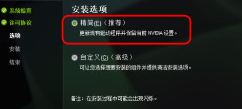 NVIDIA gt540m显卡驱动