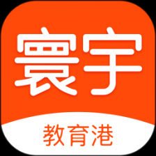 寰宇君教育港