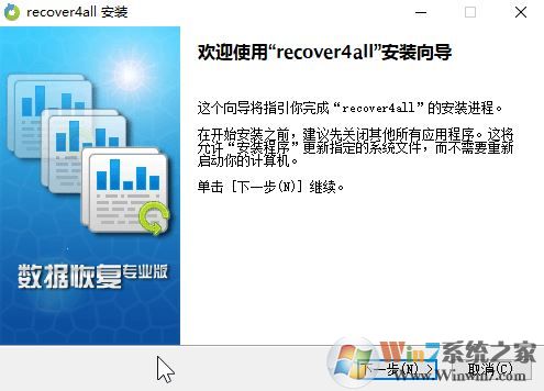 Recover4all（数据恢复）