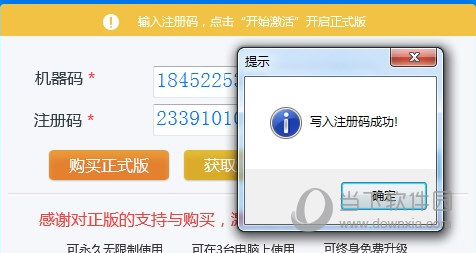 迅捷PDF转换器破解版带注册机