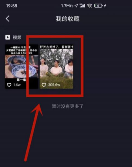 抖音收藏的视频不见了是什么原因？抖音收藏的视频怎么发布抖音上？