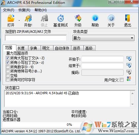 RAR,ZIP密码破解 