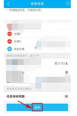 众人帮兼职怎么发布任务 众人帮如何发布任务