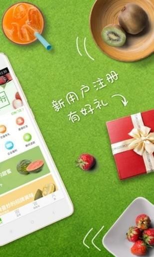 百果园门店