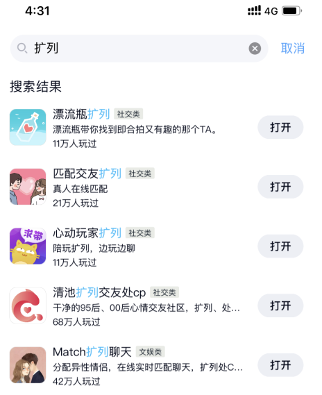 2021qq扩列维护到什么时候？qq扩列升级什么时候结束？