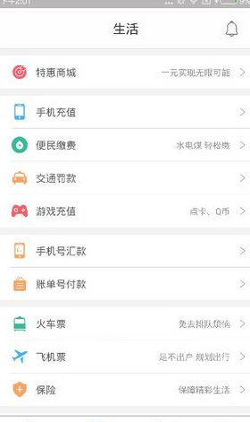 拉卡拉app怎么使用 拉卡拉app的详细使用流程介绍