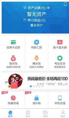 拉卡拉app怎么使用 拉卡拉app的详细使用流程介绍