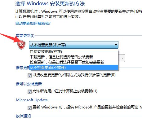 windows7系统自动更新更能如何关闭(4)