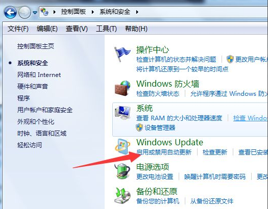 windows7系统自动更新更能如何关闭(3)