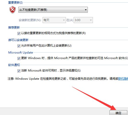 windows7系统自动更新更能如何关闭(5)