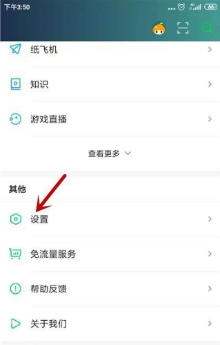 奇异果tv如何手机投屏 爱奇艺app怎么投屏