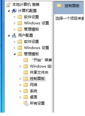 Win7电脑控制面板打不开的解决方法(2)