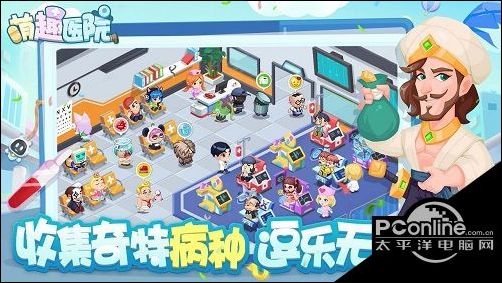 萌趣医院兑换码有哪些？兑换码一览