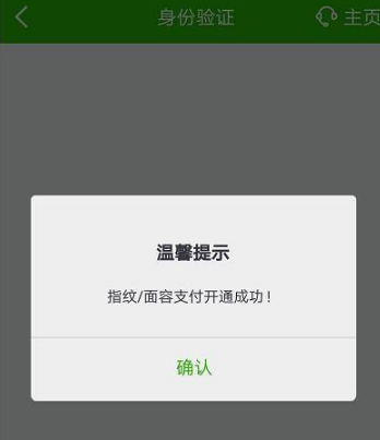 邮政储蓄手机银行如何绑定人脸识别 中国邮政如何开通人脸识别支付