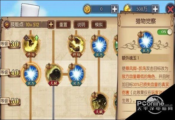 航海王燃烧意志嗜血套装怎么样？嗜血套装介绍