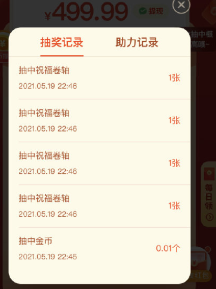 拼多多转盘最后0.01需要多少人？拼多多转盘提现500是真的吗？