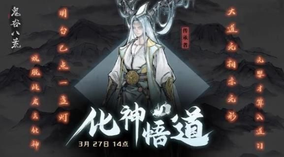 鬼谷八荒封神天梯在哪里？封神天梯入口位置