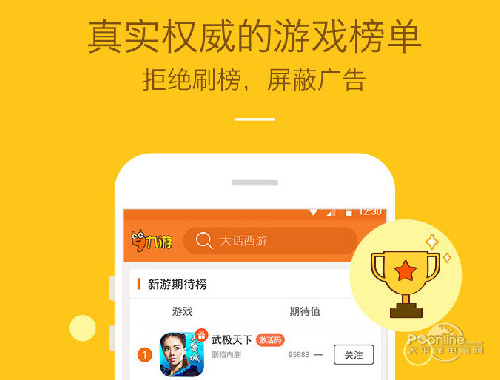 九游游戏中心