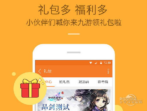 九游游戏中心