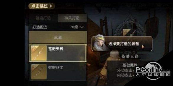秦时明月世界神兵怎么打造？神兵打造方法
