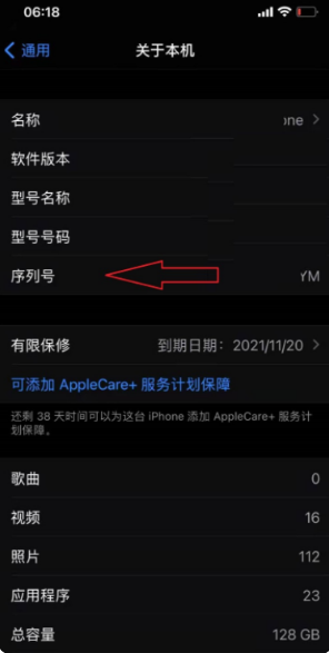 iPhone12序列号f开头是什么意思 iPhone12序列号含义