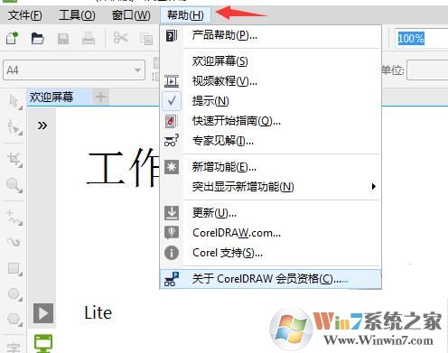 CorelDRAW2018破解版下载|CDR2018精简破解版中文版(带注册机)