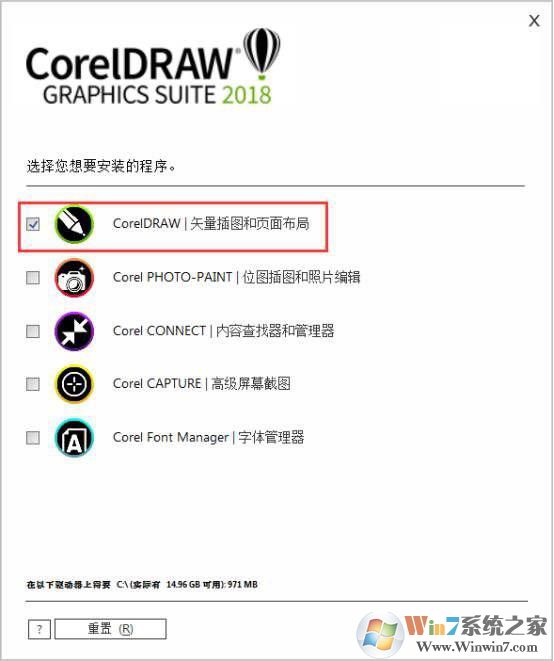 CorelDRAW2018破解版下载|CDR2018精简破解版中文版(带注册机)