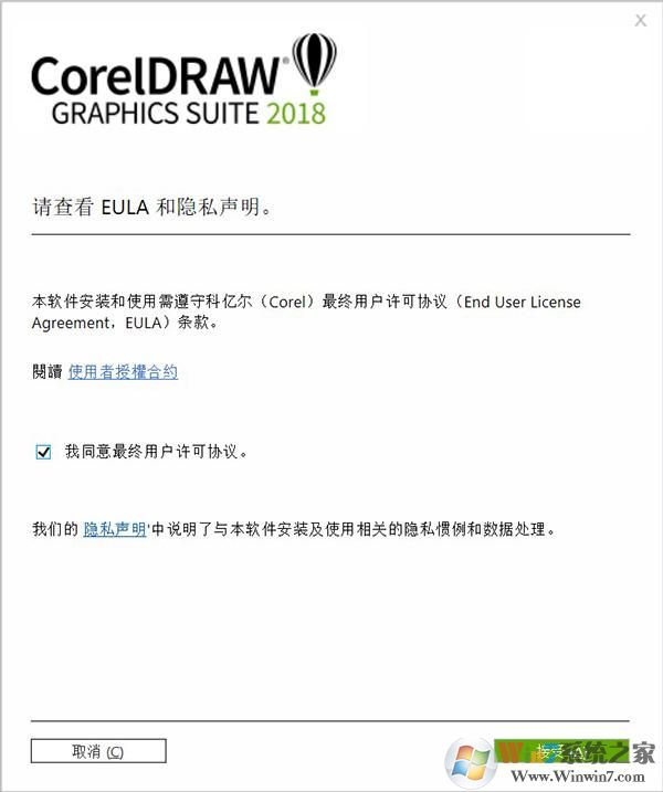 CorelDRAW2018破解版下载|CDR2018精简破解版中文版(带注册机)