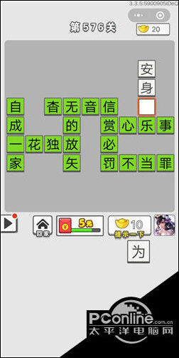 成语招贤记第576-580关通关答案一览