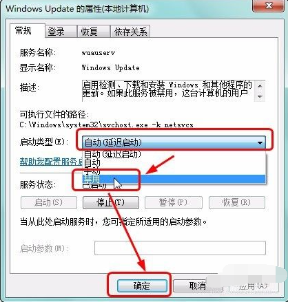 Win7清理磁盘后重启配置更新失败怎么解决(3)