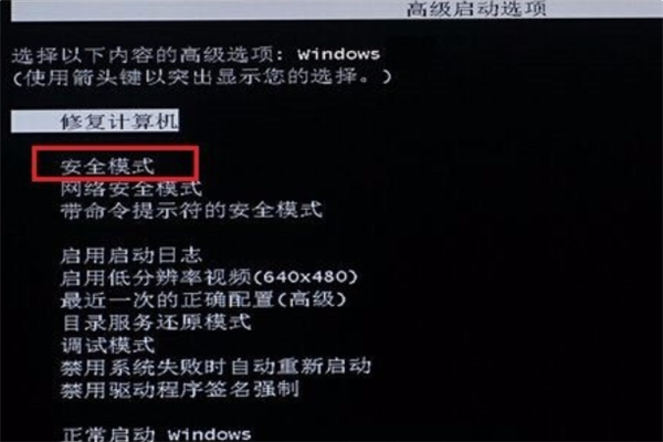 Win7清理磁盘后重启配置更新失败怎么解决