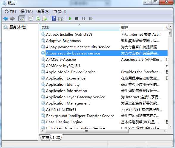 Win7系统alipaysecsvc.exe进程反复出现怎么禁止(1)