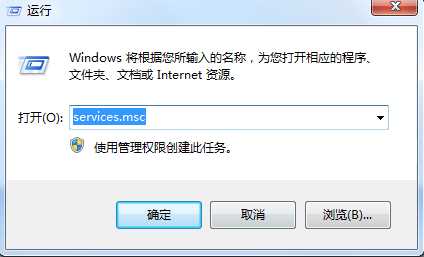 Win7系统alipaysecsvc.exe进程反复出现怎么禁止