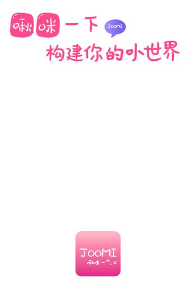 啾咪社(二次元社交)