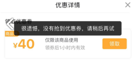 拼多多百亿补贴能用优惠券吗？拼多多百亿补贴优惠券一直领不到是什么原因？