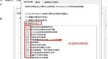 win7运行速度如何优化(3)