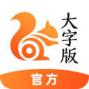 UC浏览器