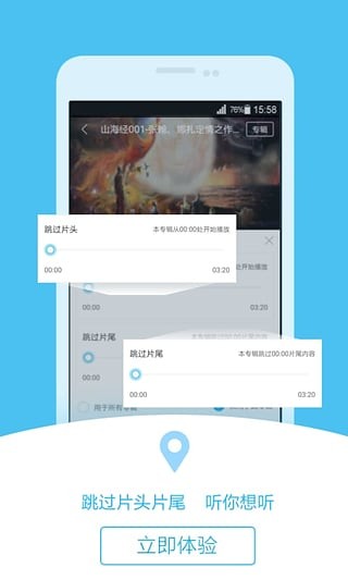 酷我FM